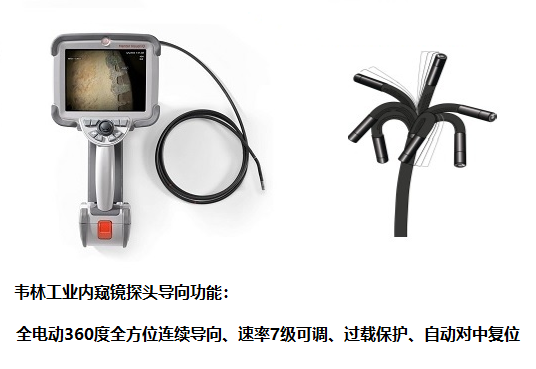 不工業(yè)內(nèi)窺鏡探頭導(dǎo)向功能怎么樣?哪個(gè)品牌性能好？